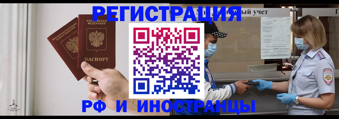 временная регистрация поиск в Лангепасе