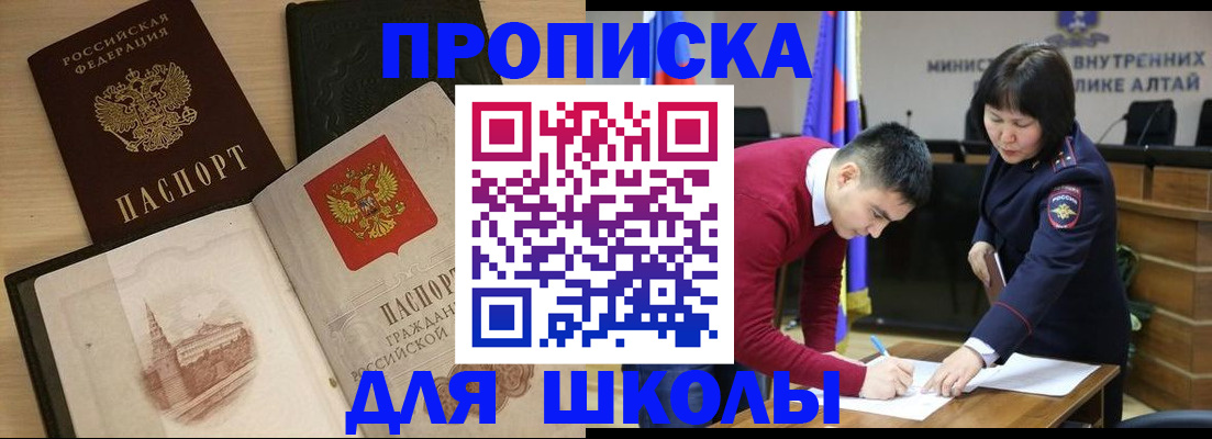 прописка для кредита в Лангепасе
