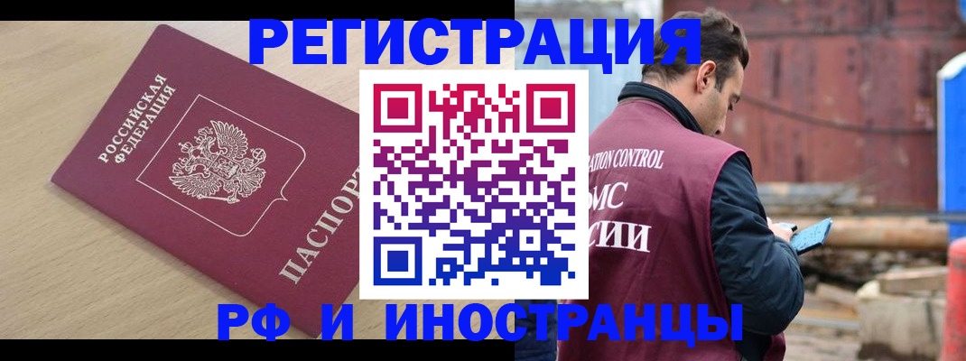 прописка поиск в Лангепасе