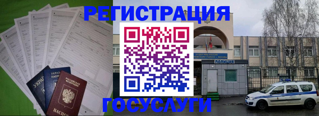 прописка в Лангепасе